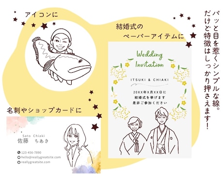 シンプルだけど似てる！太線画アイコンお描きします 馴染みやすいあなただけの線画イラスト、使ってみませんか？ イメージ2