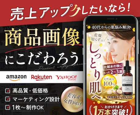 Amazon・楽天などの売れる商品画像を制作します イメージ1