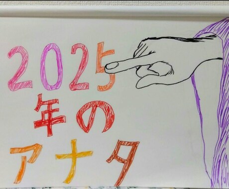 タロット　鑑定　2025年　下半期　占います 2025年のアナタ　月ごとに占います！ イメージ1