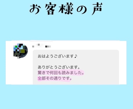 霊視で丁寧に読み解きます 【霊視鑑定】"本気"で現状改善！彼の気持ちを解読します イメージ2