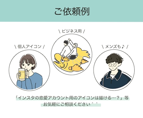 シンプル＆ゆるい / ホッと心温まる絵を描きます アイコン・グッズ用など用途に合わせたオリジナルイラスト イメージ2