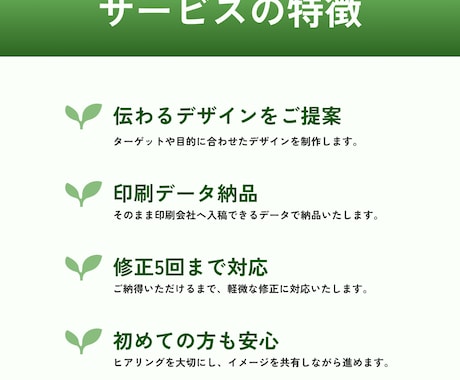 A4対応！伝わるチラシ・フライヤーをデザインします 情報整理を大切に、 読みやすく伝わるチラシをご提案します。 イメージ2