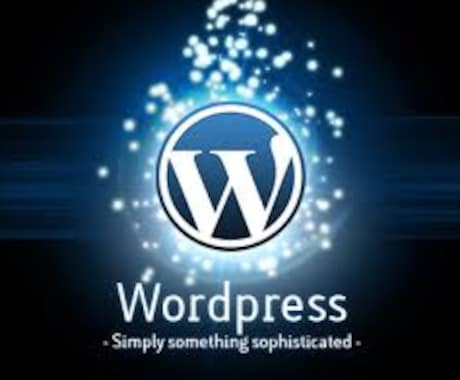 Wordpressにて簡単なHP作成します。問い合わせページ付 イメージ1