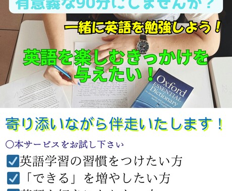 一緒に勉強しよう！英語が苦手な方をサポートします 英語初心者を中心に教えます！丁寧で分かりやすい徹底解説！ イメージ1