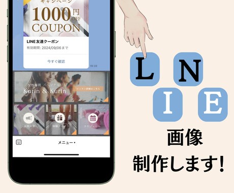 女性目線のリッチメニューを製作いたします 一人一人に『丁寧に全力』でデザインを作ります！ イメージ2
