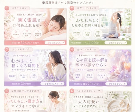 女性向け世界観バナーを制作します やさしく伝わるデザインで魅力を引き出します イメージ2