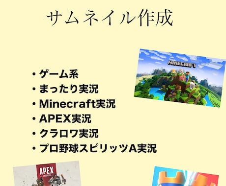 動画編集、サムネイルの作成をします イメージ1