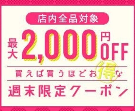 プロが格安でWebバナー、ヘッダー作成します 先着10名様に1000円でサービス提供(実例掲載可能の方) イメージ1