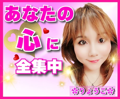 体験者＆元精神科ナースがあなたの心に全集中✨します 初めての方でも安心✨どんな心のお悩みも丁寧にお聴きします♡ イメージ1
