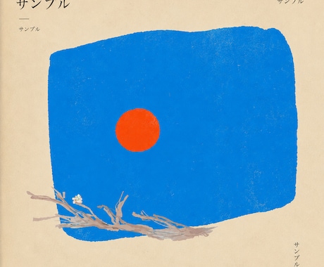 CD・配信ジャケット制作します あなたの音楽観を目でも伝えます イメージ1