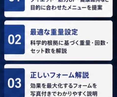 初心者向け！自宅筋トレ完全ガイドを提供いたします 正しいフォームや負荷で科学的根拠に基づいた指導を行います。 イメージ2