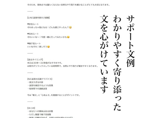なんて返すのが正解？♡彼に刺さる♡返信教えます タロット×霊視で相手の性格、気持ちを読み取りながらサポート！ イメージ2
