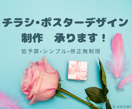ポスター作成Instagram投稿画像を作成します 他業種（飲食店等）ポスター作成は、私に任せてください！ イメージ1