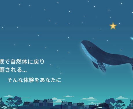 栄養睡眠カウンセラーが睡眠の相談にのります 睡眠を良くしてあなたに癒しと安心を！！！ イメージ1