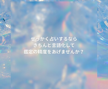 占い師に伝わる相談文を作ります 電話占い・チャット占いでの「うまく話せない」を解決！ イメージ2