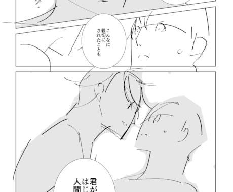 締切OK｜8P〜読めるネーム完成まで対応します 【文字原稿OK】締切対応・長編・特急も対応可 イメージ2