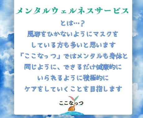 1か月の長期伴走型傾聴カウンセリングやります メンタルオタク保健師が寄り添い、より良い精神状態を目指します イメージ2