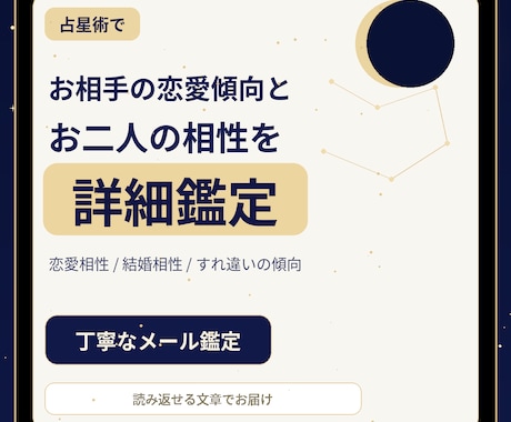 占星術で相手の恋愛傾向と2人の相性を詳細鑑定します お相手の恋愛傾向、恋愛・結婚相性まで詳しく読み解きます イメージ1