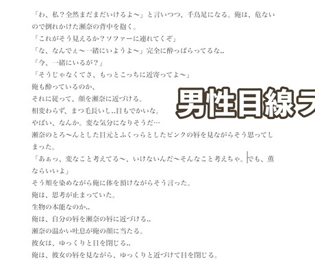 最上級のラブコメ・ホラーとミステリーを書きます 起承転結は、当然。物語のアップダウンを描くのが得意です。 イメージ2