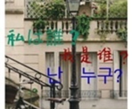 韓国産の化粧品の通訳なと、ちょっとした通訳をします 日本語、中国語、韓国語のちょっとした通訳を探している方に。 イメージ1