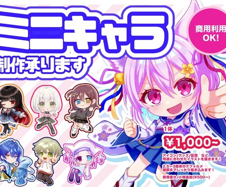 ミニキャラ・SD・デフォルメイラスト描きます 細部までしっかり描き込みます！ イメージ1