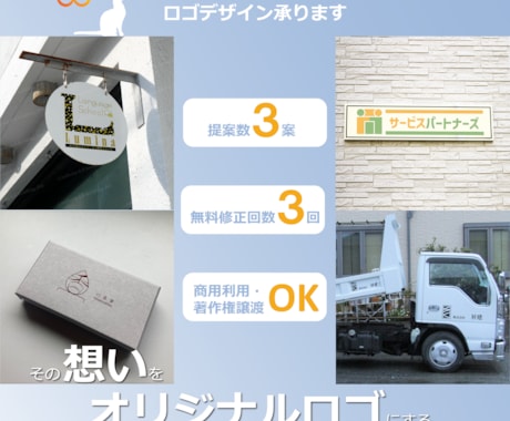 想いのこもったロゴデザインを制作いたします イメージ1