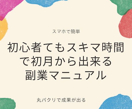 初心者のオススメサービスを選びます 新たな自分の限界に挑戦して新たな可能性を発掘しよう イメージ1