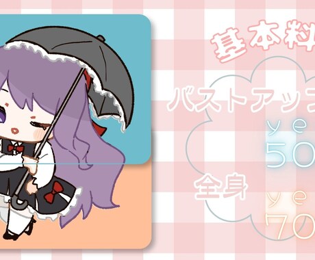 最短即日納品！ミニキャラなど描きます 実績作りのため500円引き中！商用利用可໒꒱ イメージ2