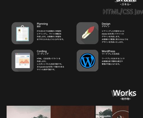最適なサイトを制作させて頂きます 「迅速」「丁寧」「即レス」で制作をさせていただきます。 イメージ2