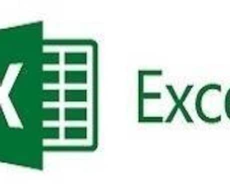 Excel等でデータ処理、集計致します Excelの可能性は無限大Excelに出来ないことはない イメージ1