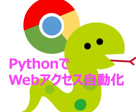 激安で自動Webスクレイピングします Amazonスクレイピング実績あり イメージ1