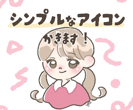 上半身のみのシンプル似顔絵アイコンを描きます イメージ1