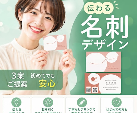 あなたの個性が光る名刺【6,000円】を制作します 印象に残る名刺で新しいご縁をひらきます イメージ1