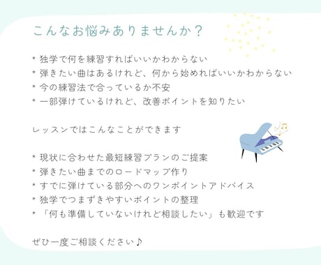 初回体験＊独学ピアノの練習プランをご提案します 弾きたい曲があるけど何から始めれば良いかわからない方へ イメージ2