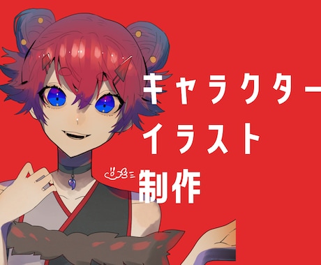 キャラクターイラスト制作します オリジナルキャラ、Vtuberさんのイラスト描きます！！ イメージ1