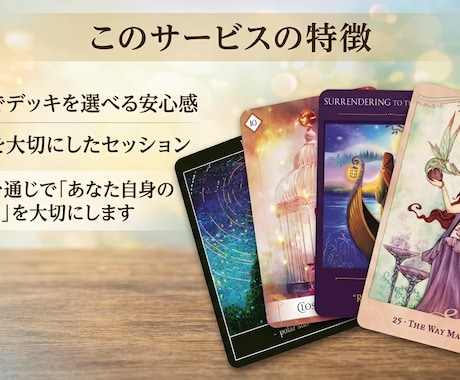 仕事・転職・今後のキャリアの悩みを鑑定します あなたの中にある"本当の答え"に気づくヒントをお届けします。 イメージ2