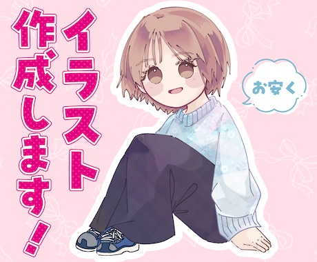 お安く、可愛いデフォルメイラスト制作します かわいいアイコンorイラスト作成します イメージ1
