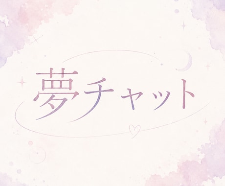なりきりチャット/なりめ御相手します イメージ1