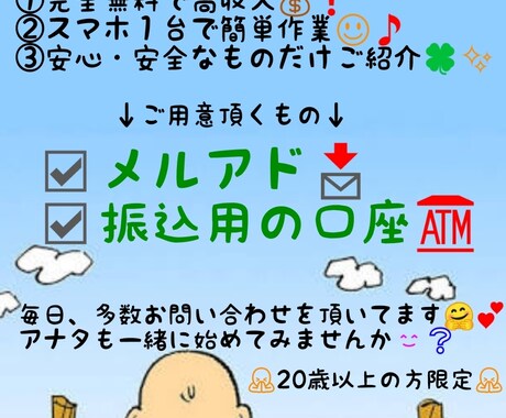 完全無料！子持ちの主婦でも稼げた副業ご紹介します ・副業初心者の方・副業した事あるけど稼げなかった方へ イメージ1