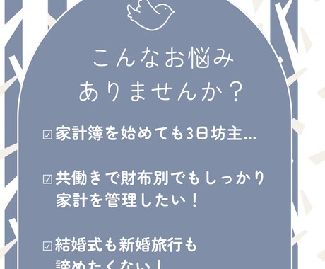 家計管理の個別相談に乗ります 手取り19万・別財布でも個人600万貯まった家計術教えます イメージ2