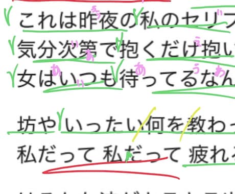 歌詞に書き込み！歌い方のコツ解説します 歌詞に直接コツを書き込み、歌い方が一目で分かります イメージ2