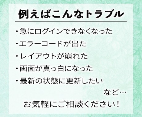 最短即日！WordPressのトラブルを解消します 急なトラブルでお困りの方へ、豊富な経験でスピード解決します！ イメージ2