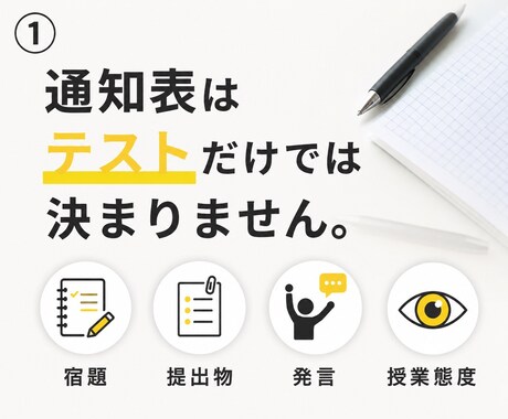 元塾長が、内申点【通知表】を上げる戦略を考えます 今からでも、まだ間に合います。 イメージ2