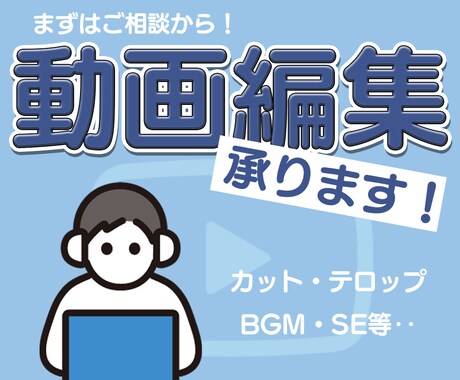 動画編集いたします あなただけのオリジナル動画を制作します イメージ1
