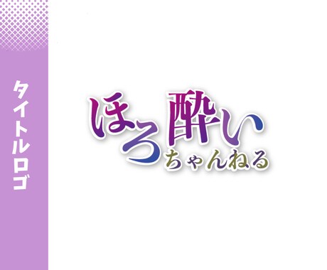 目を引く文字ロゴをお作りします イメージを形にした「らしい」ロゴ イメージ2