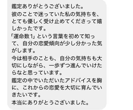 彼の気持ち、霊感タロットで読み解きます 彼の心を動かす秘訣教えます。あなただけの恋愛成就を応援します イメージ2