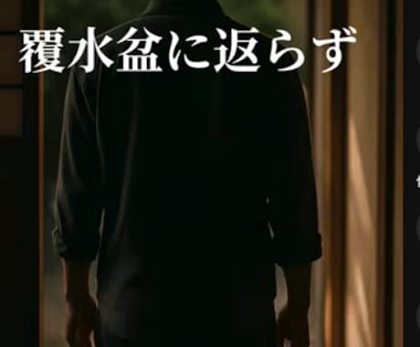 格言・名言を幻想的なAIショート動画に仕上げます Shorts/TikTok/Reels対応・BGMとナレ付き イメージ1