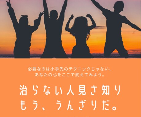 人見知りさんに考え方＋会話テクニックを伝授します |人見知り地獄から這い上がった男の圧倒的克服スキルをあなたに イメージ1