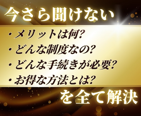 お得なふるさと納税のやり方を教えます 税制優遇だけじゃないふるさと納税の方法を知れます イメージ2
