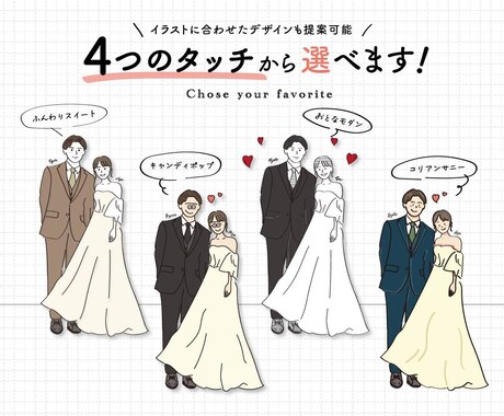 一生の思い出に｡:*【イラスト】作成します 【 4つのタッチ 】から選べるイラスト／デザインも提案可能！ イメージ1